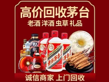 柳林年份茅台酒回收